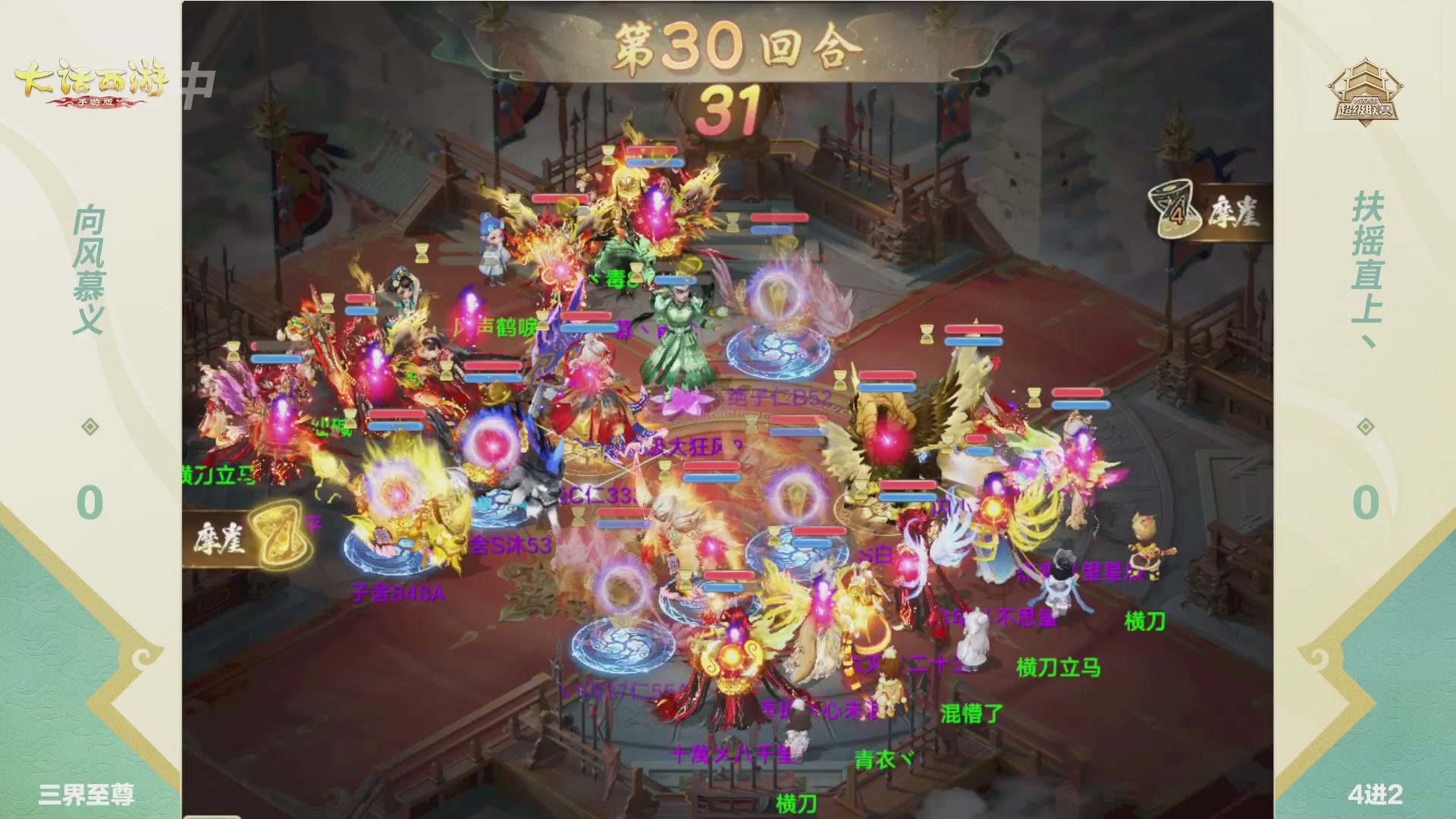 2026超级联赛夏季赛