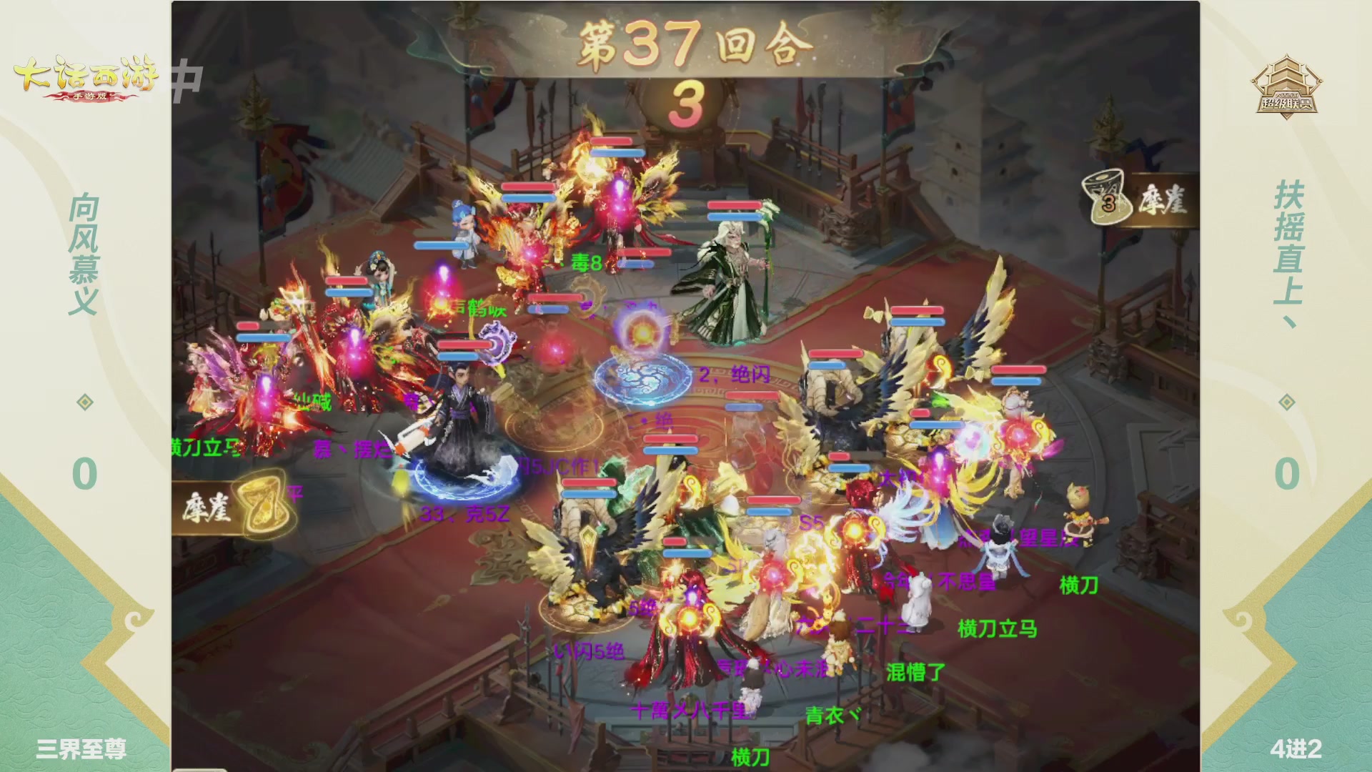 2026超级联赛夏季赛