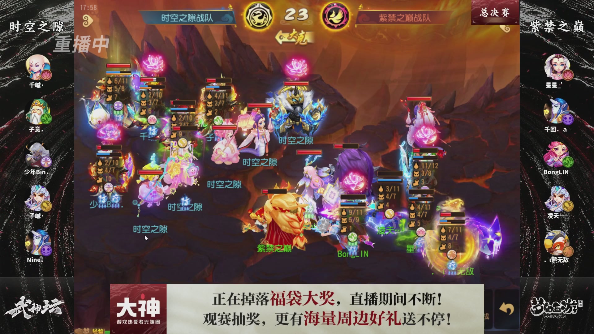 梦手第122届武神坛