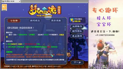 接跑玉 跑环  人环宝宝环