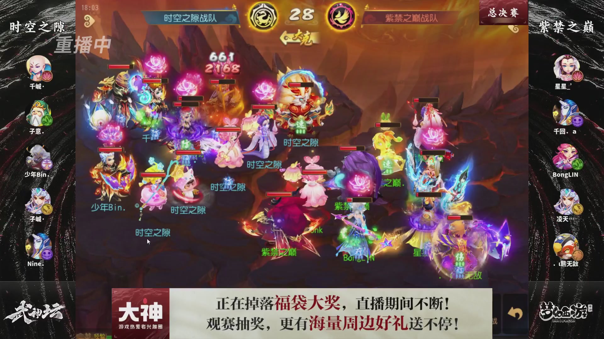 梦手第122届武神坛