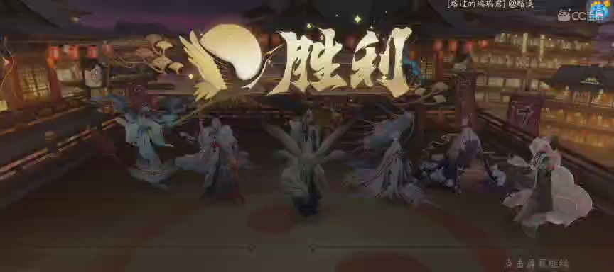 绝版晴明扇投放点