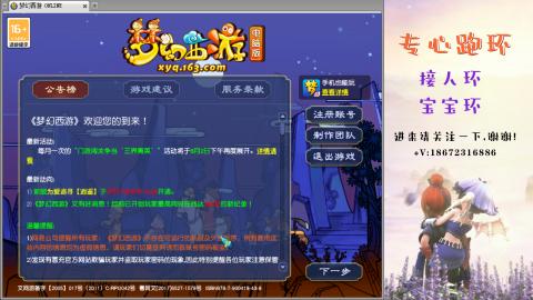 接跑玉 跑环  人环宝宝环