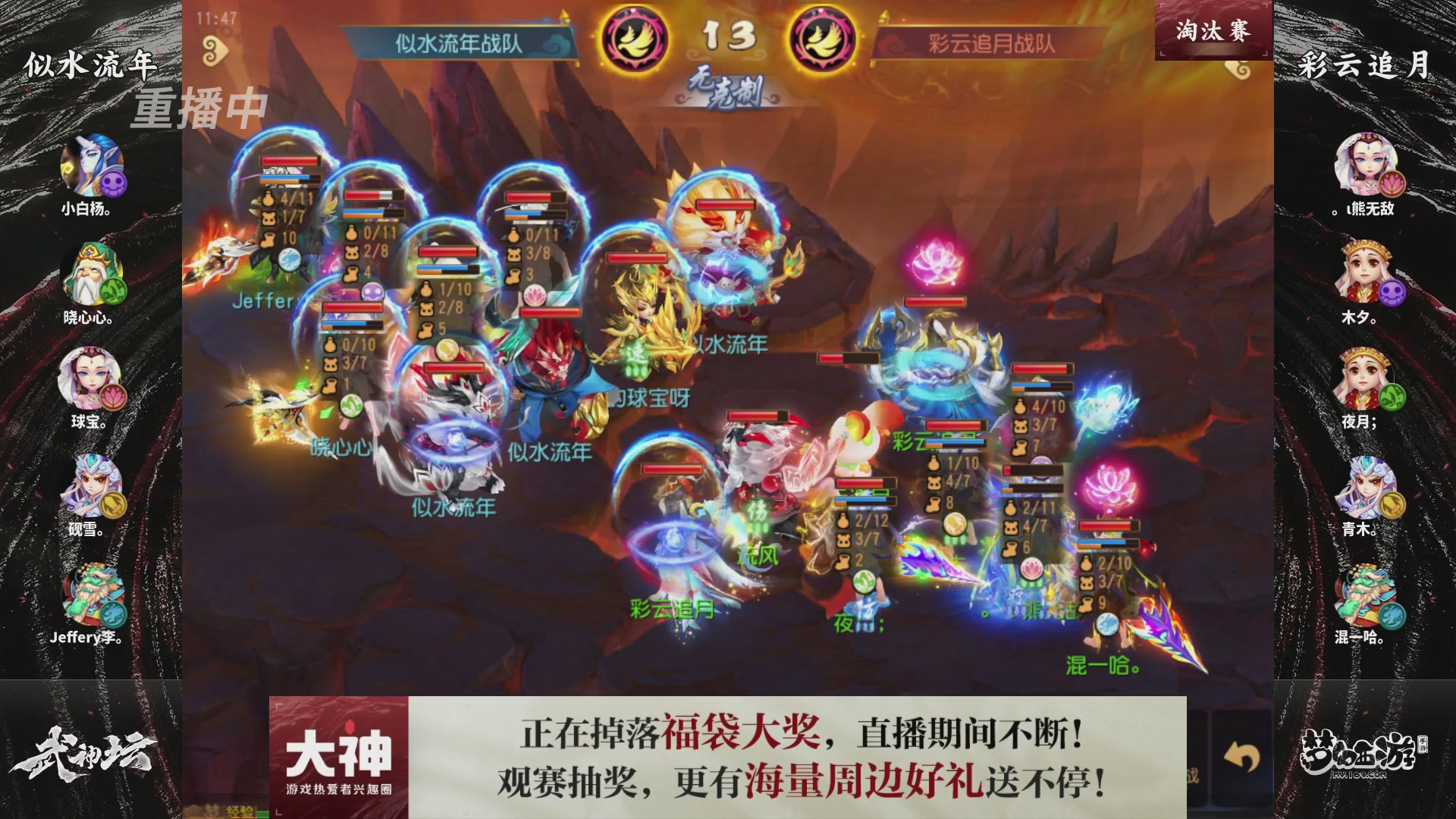 梦手第122届武神坛