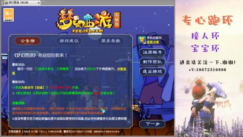 接跑玉 跑环  人环宝宝环