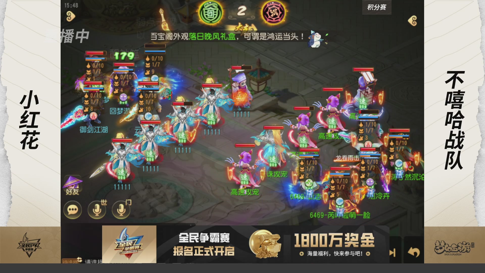 全民PK争霸赛第四周