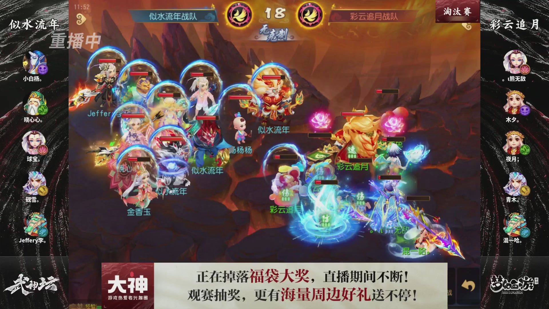 梦手第122届武神坛
