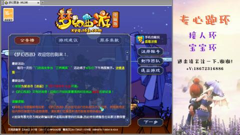 接跑玉 跑环  人环宝宝环