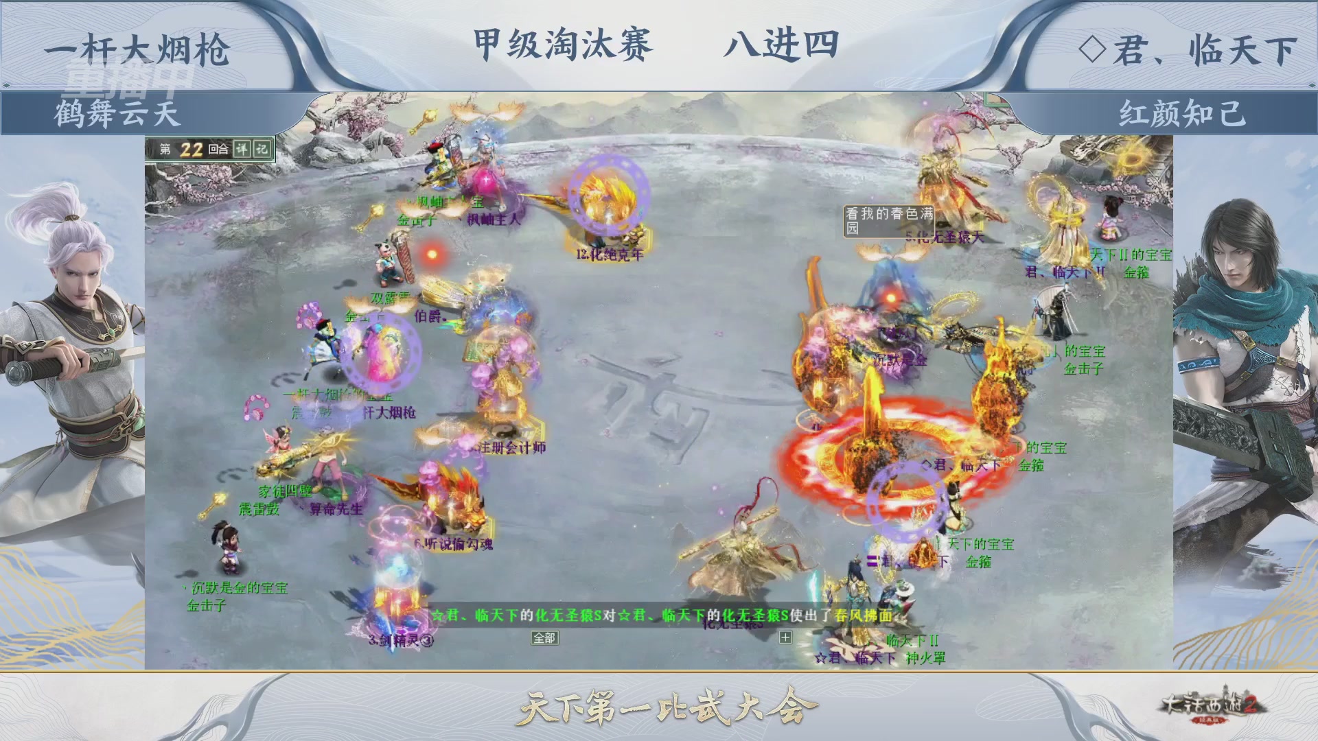 【重播】《大话西游2经典版》天下第一比武大会 第155届