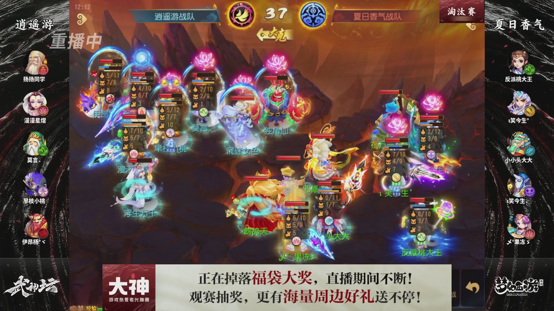 梦手第122届武神坛