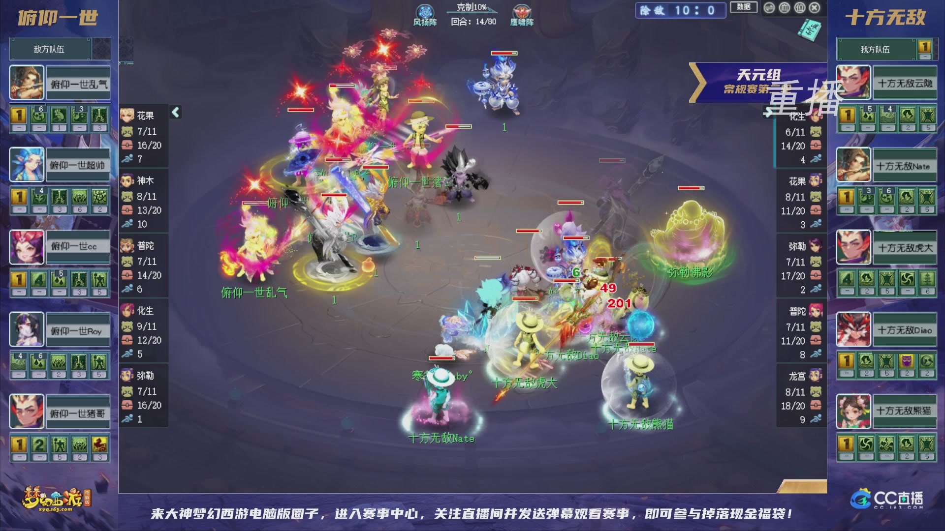 【重播】群雄逐鹿超级联赛S6-常规赛