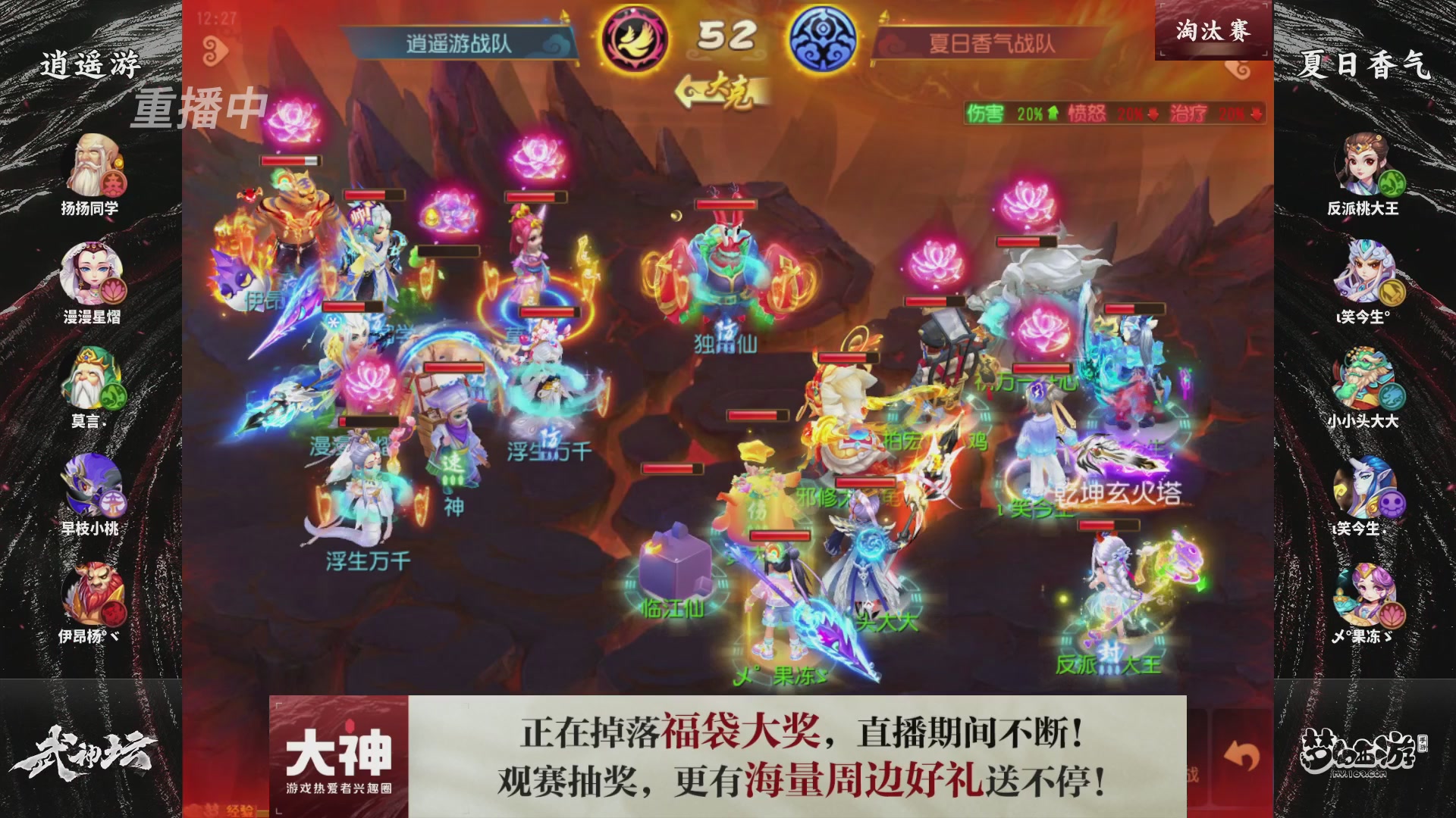 梦手第122届武神坛