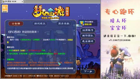 接跑玉 跑环  人环宝宝环