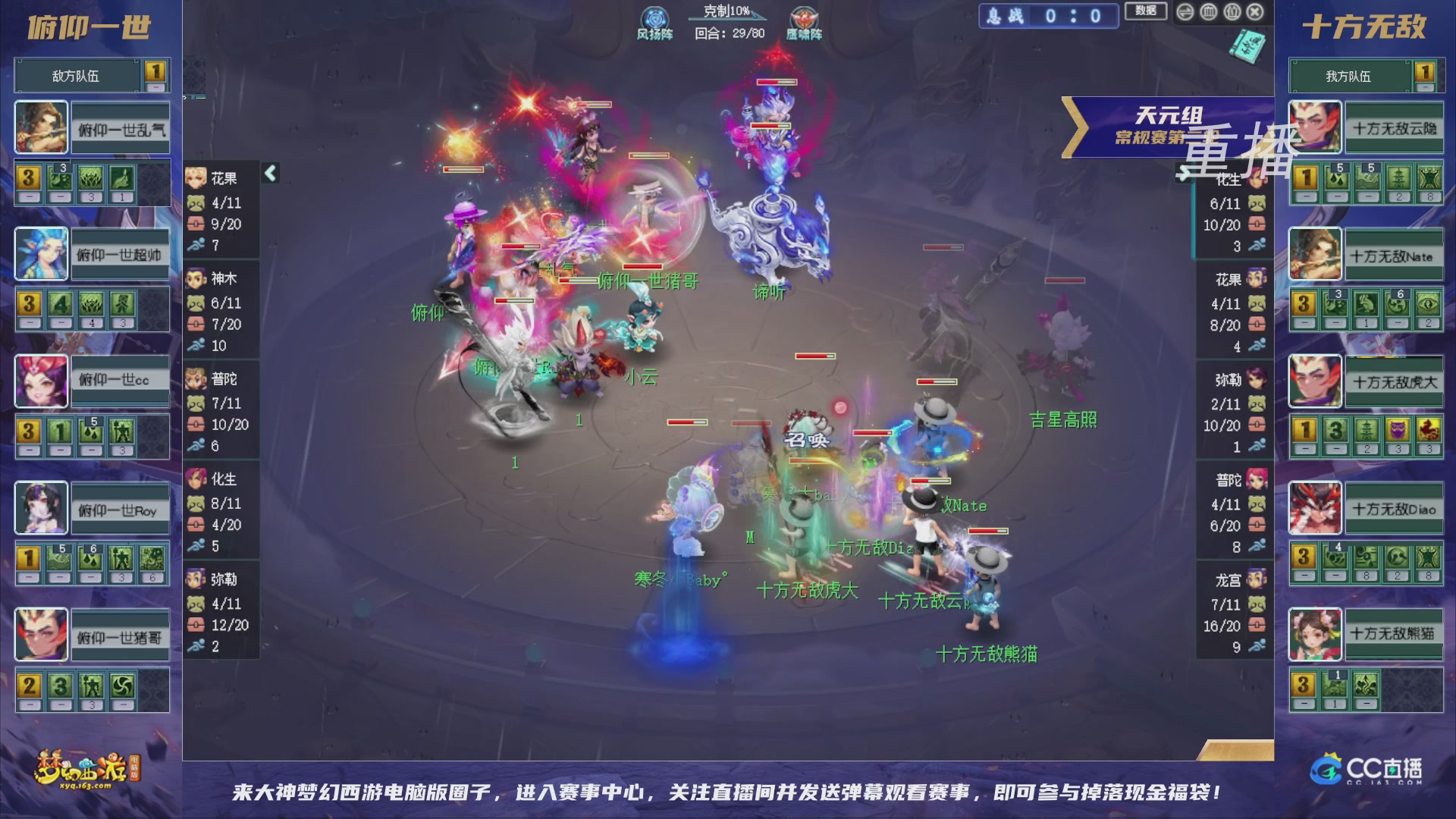 【重播】群雄逐鹿超级联赛S6-常规赛