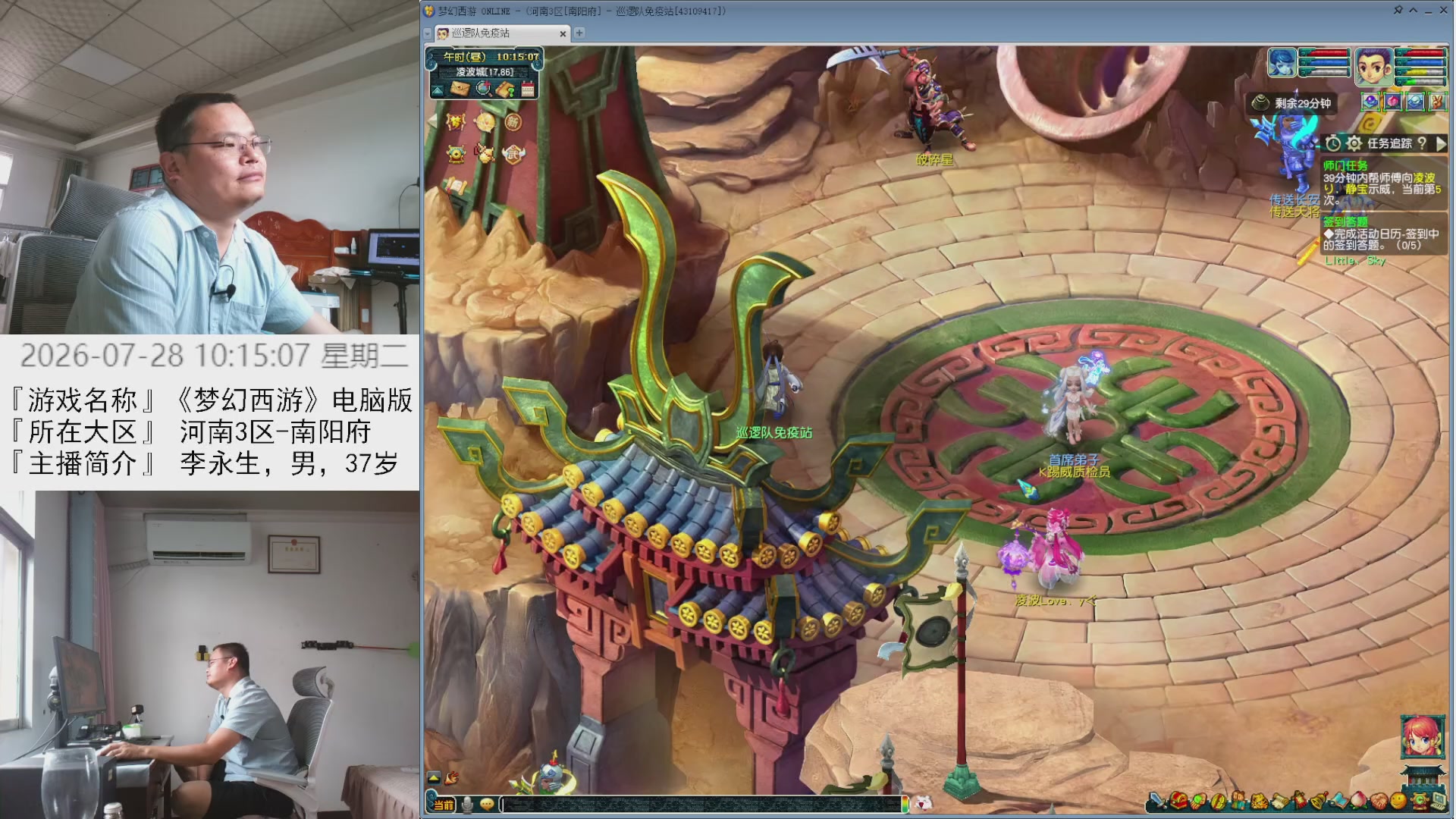 李永生直播间