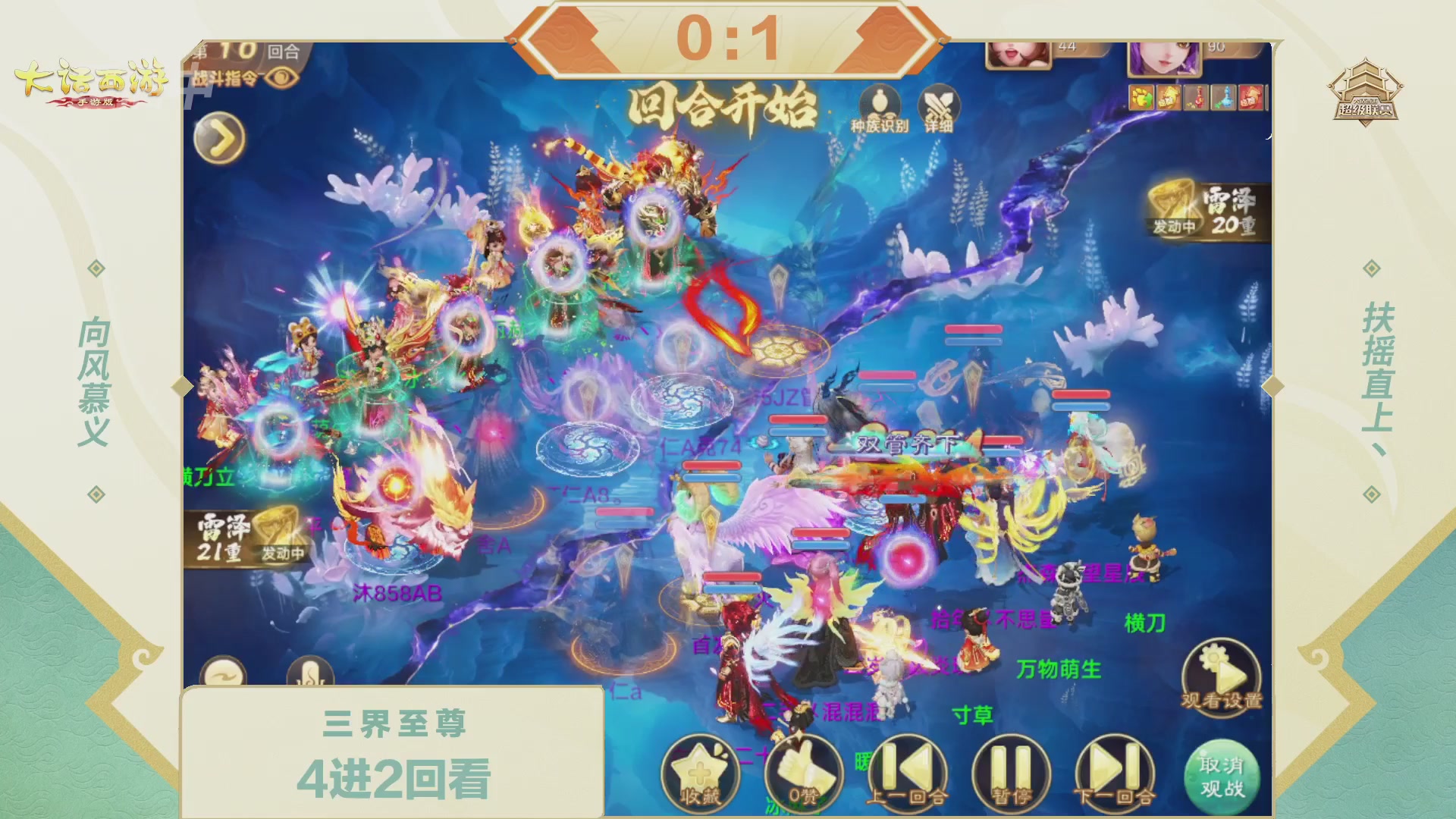 2026超级联赛夏季赛