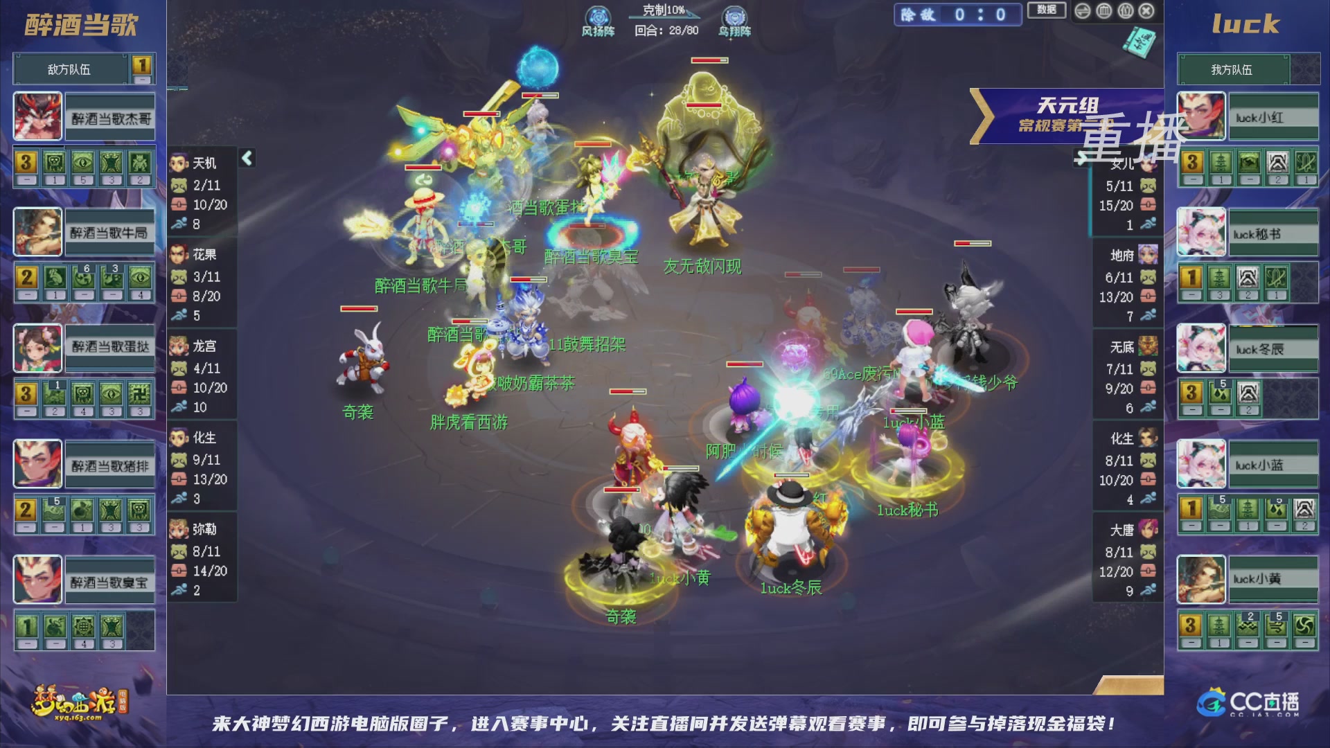 【重播】群雄逐鹿超级联赛S6-常规赛