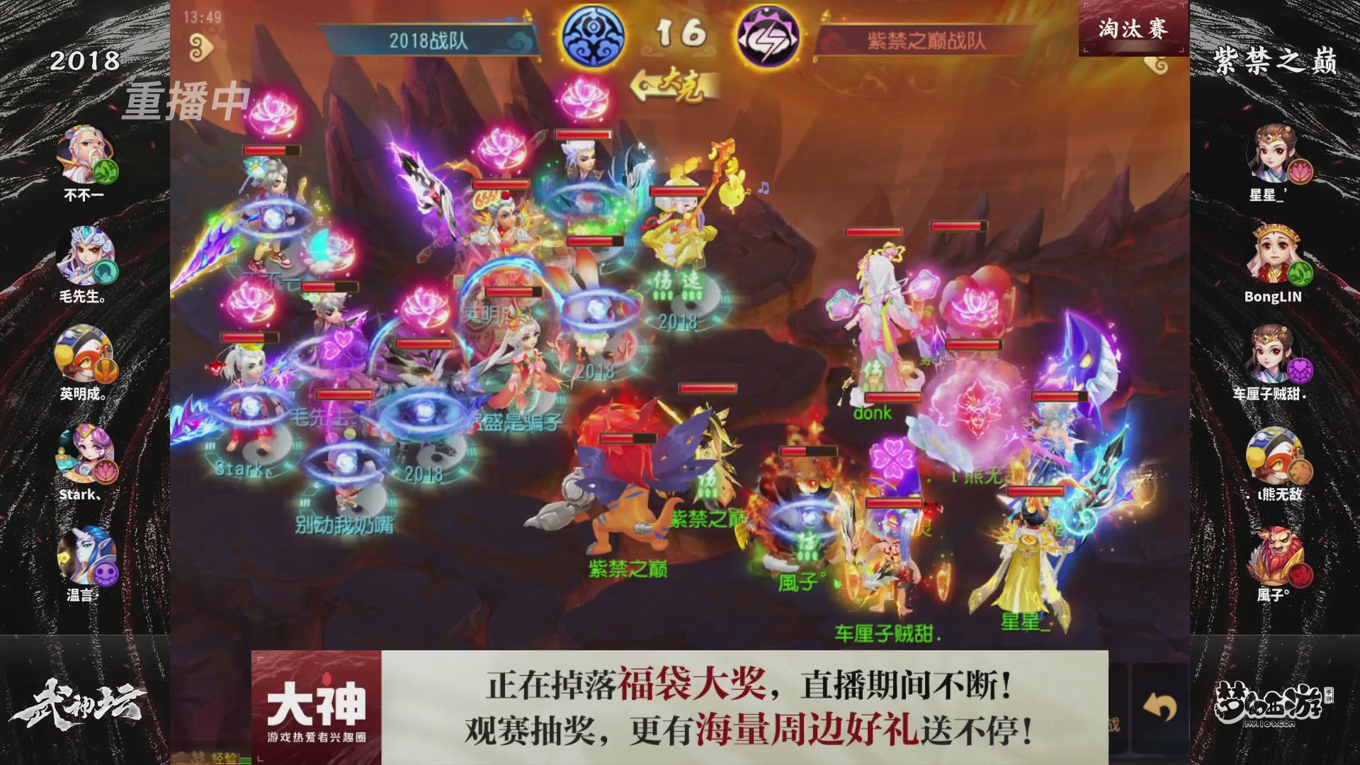 梦手第122届武神坛