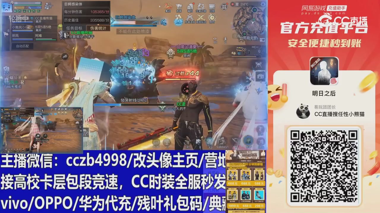 永久cc秒发，改头像主页，加v