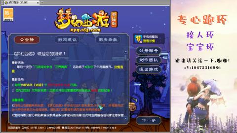 接跑玉 跑环  人环宝宝环