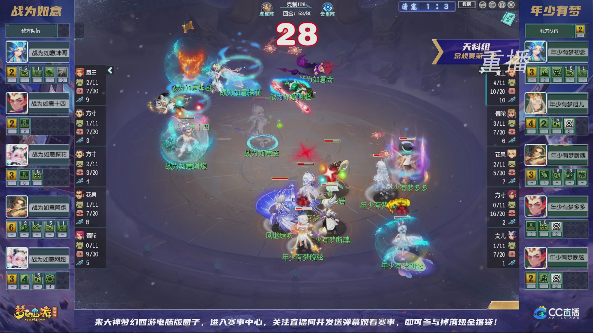 【重播】群雄逐鹿超级联赛S6-常规赛