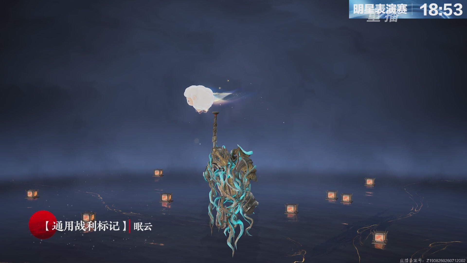 【重播】2026永劫无间锦鲤杯总决赛Day2