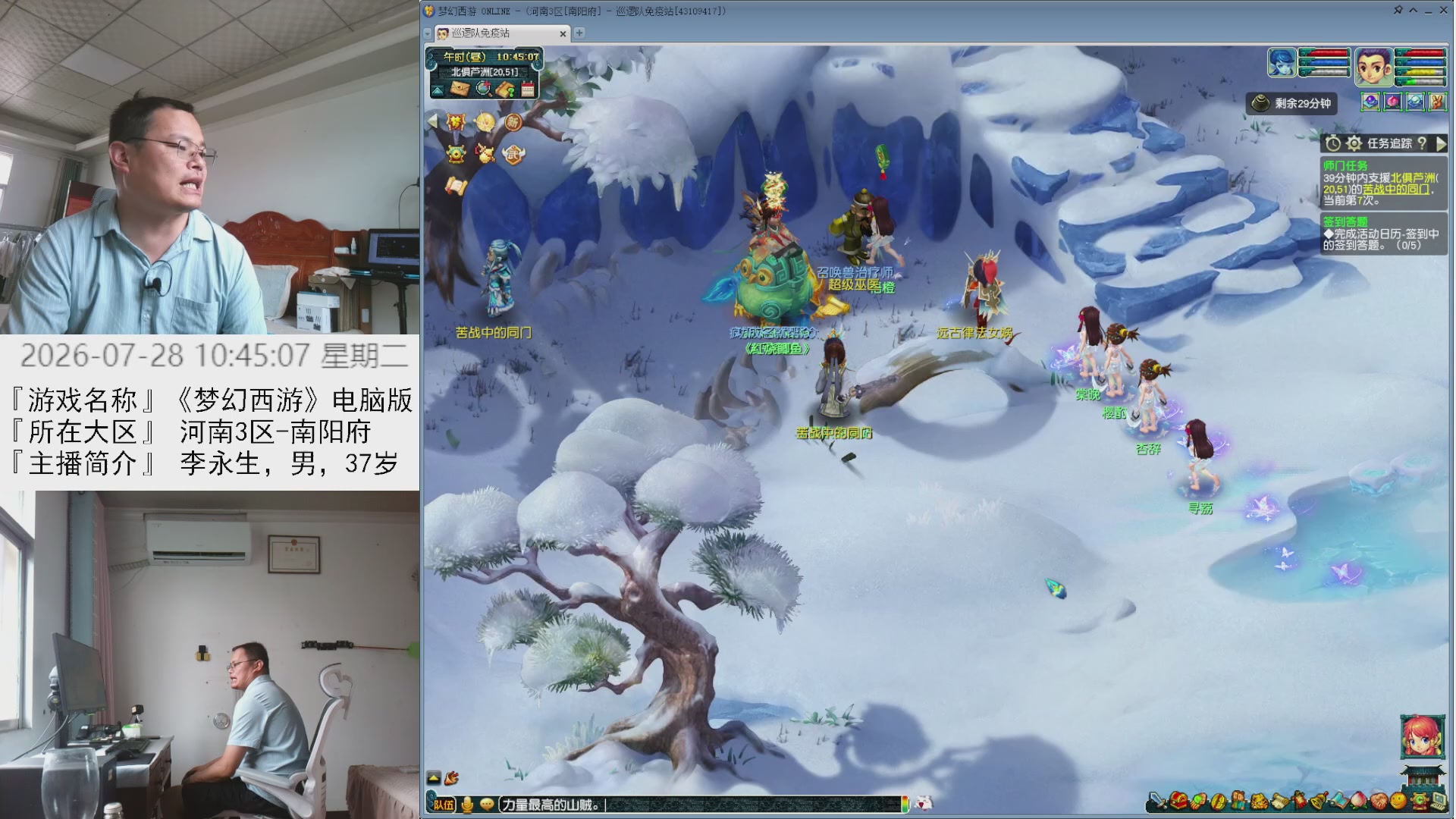 李永生直播间
