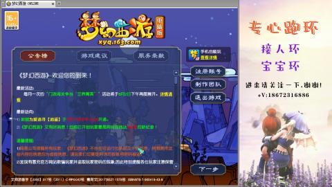 接跑玉 跑环  人环宝宝环