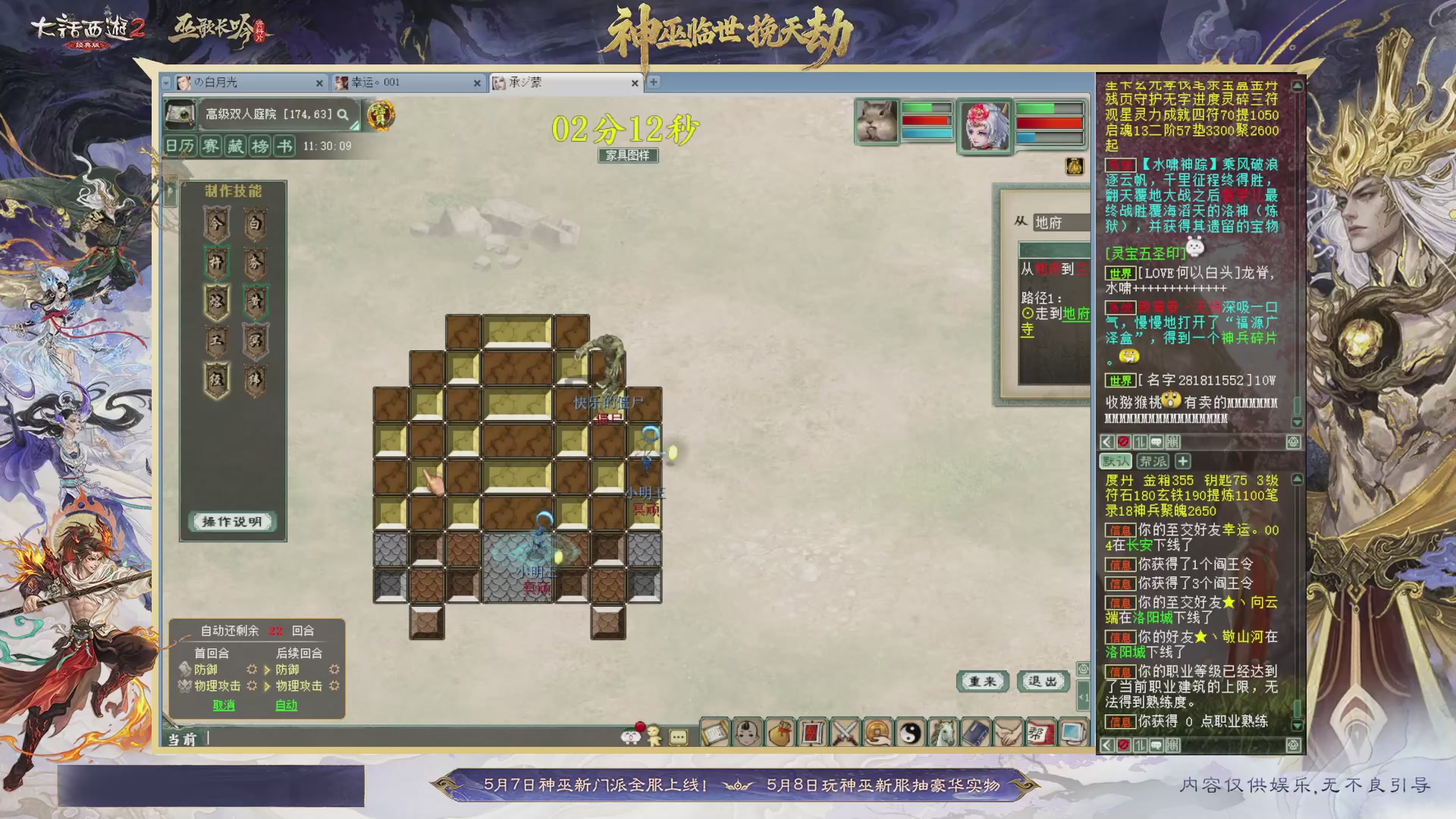 沉浸式听歌做任务
