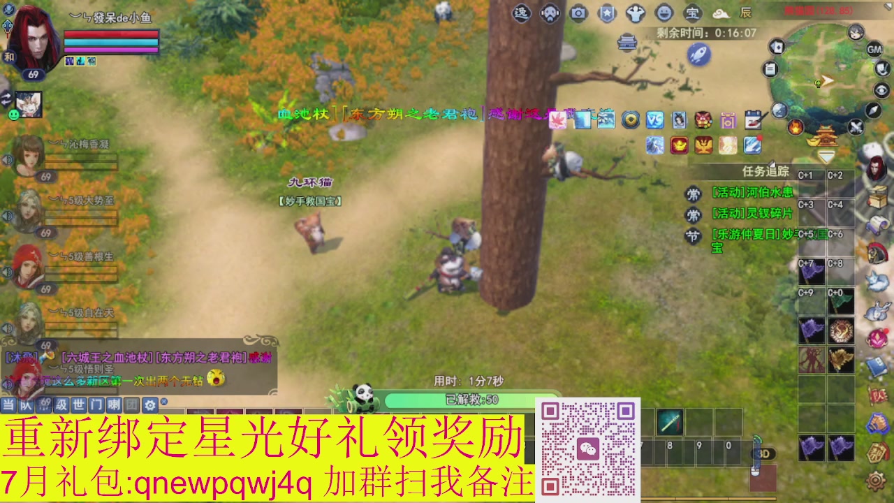 接集影法器1级就可以绑星光
