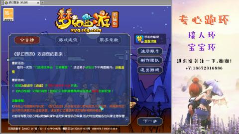 接跑玉 跑环  人环宝宝环