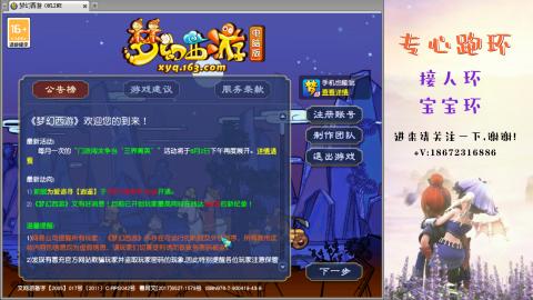 接跑玉 跑环  人环宝宝环