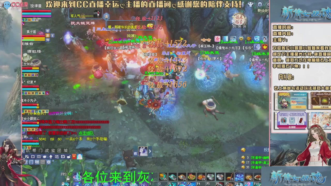 幸运ღ灰灰的直播间
