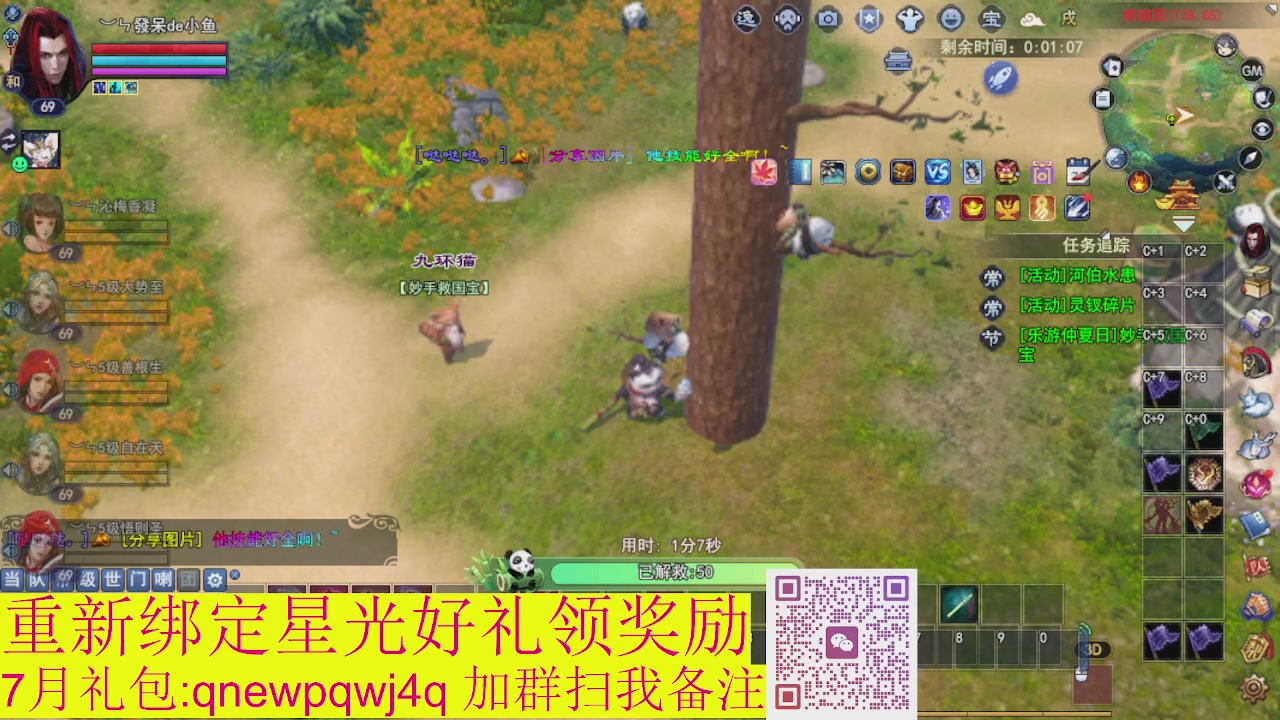接集影法器1级就可以绑星光
