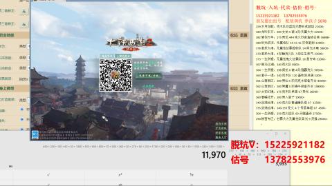 专业估号脱坑
