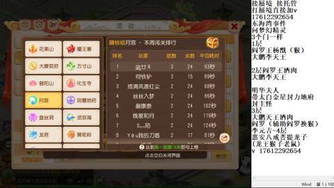 轻享服蜃境九转剑会天命之奕