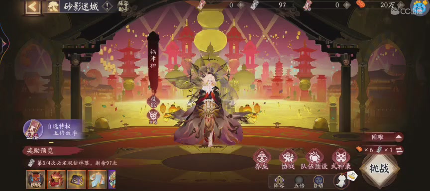 绝版晴明扇投放点