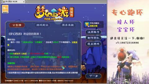 接跑玉 跑环  人环宝宝环