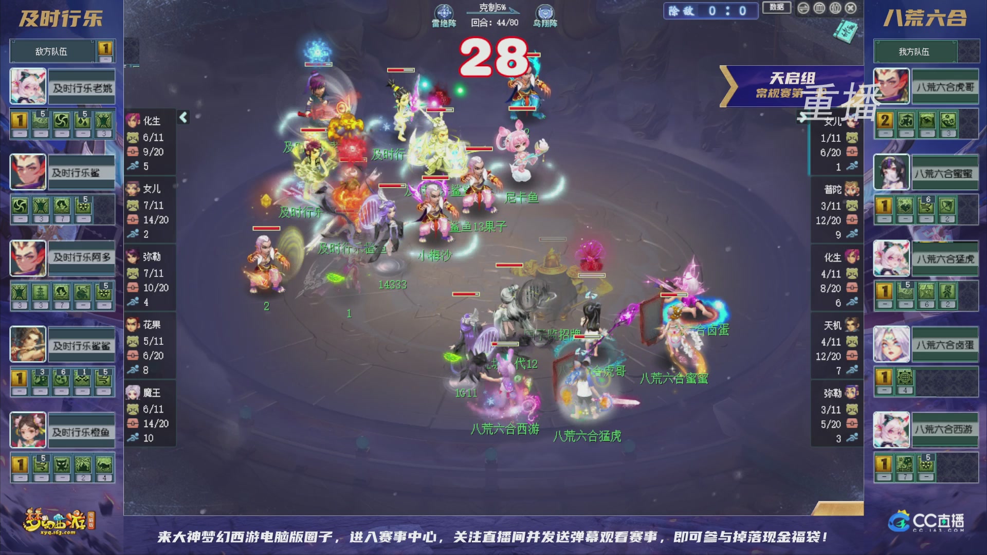 【重播】群雄逐鹿超级联赛S6-常规赛