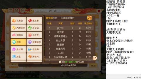 轻享服蜃境九转剑会天命之奕