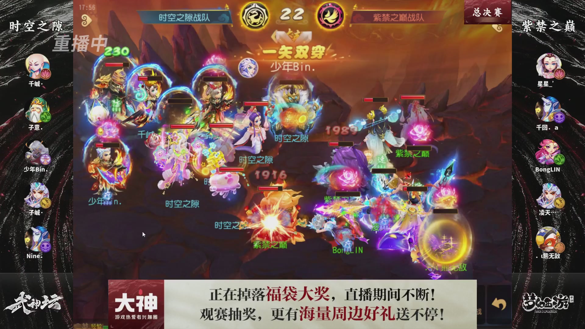 梦手第122届武神坛