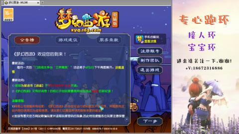 接跑玉 跑环  人环宝宝环