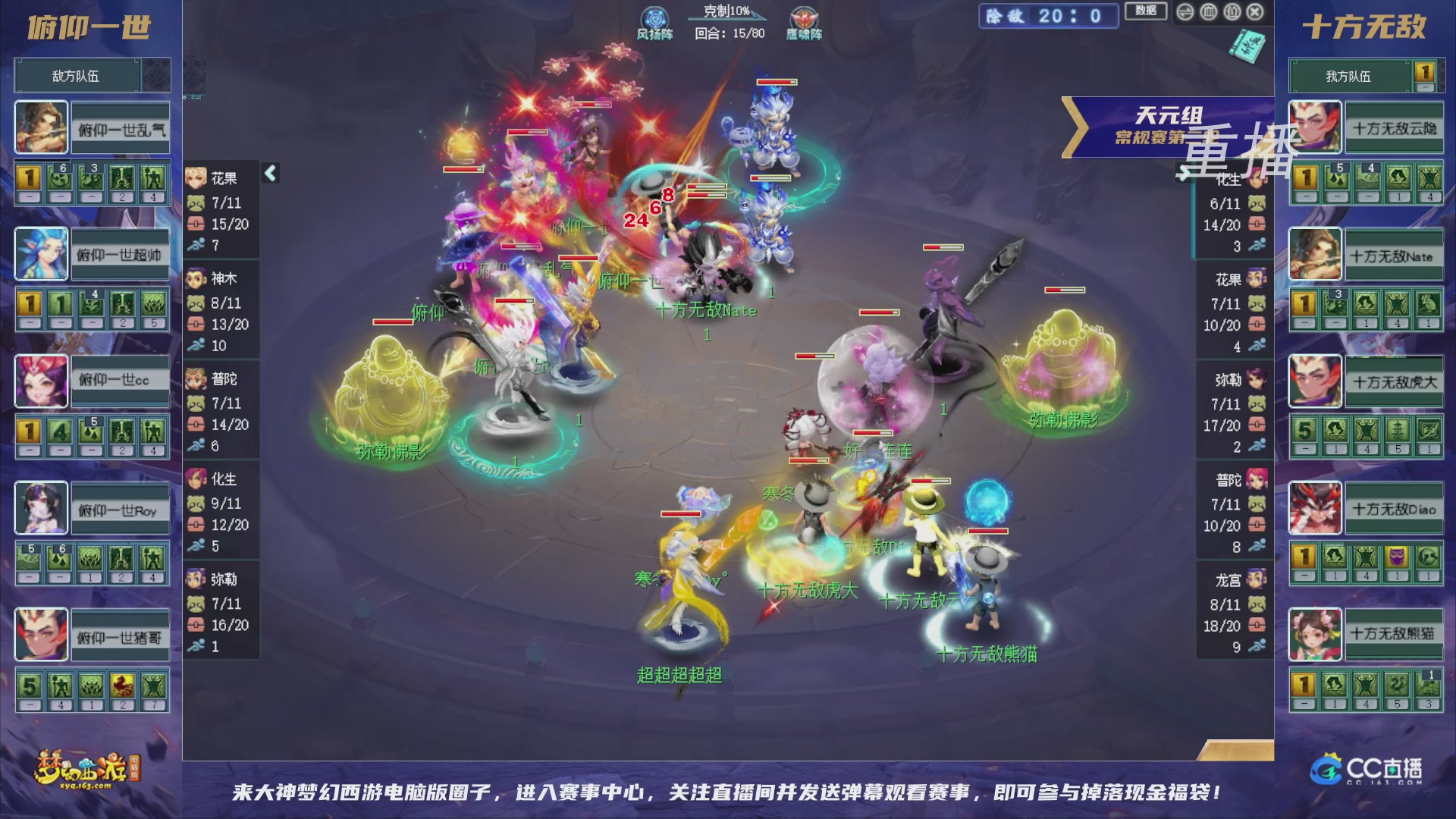 【重播】群雄逐鹿超级联赛S6-常规赛