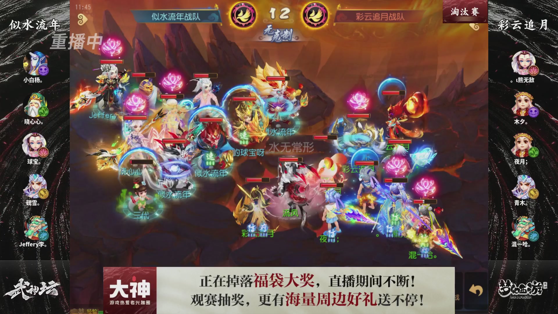 梦手第122届武神坛