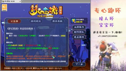 接跑玉 跑环  人环宝宝环