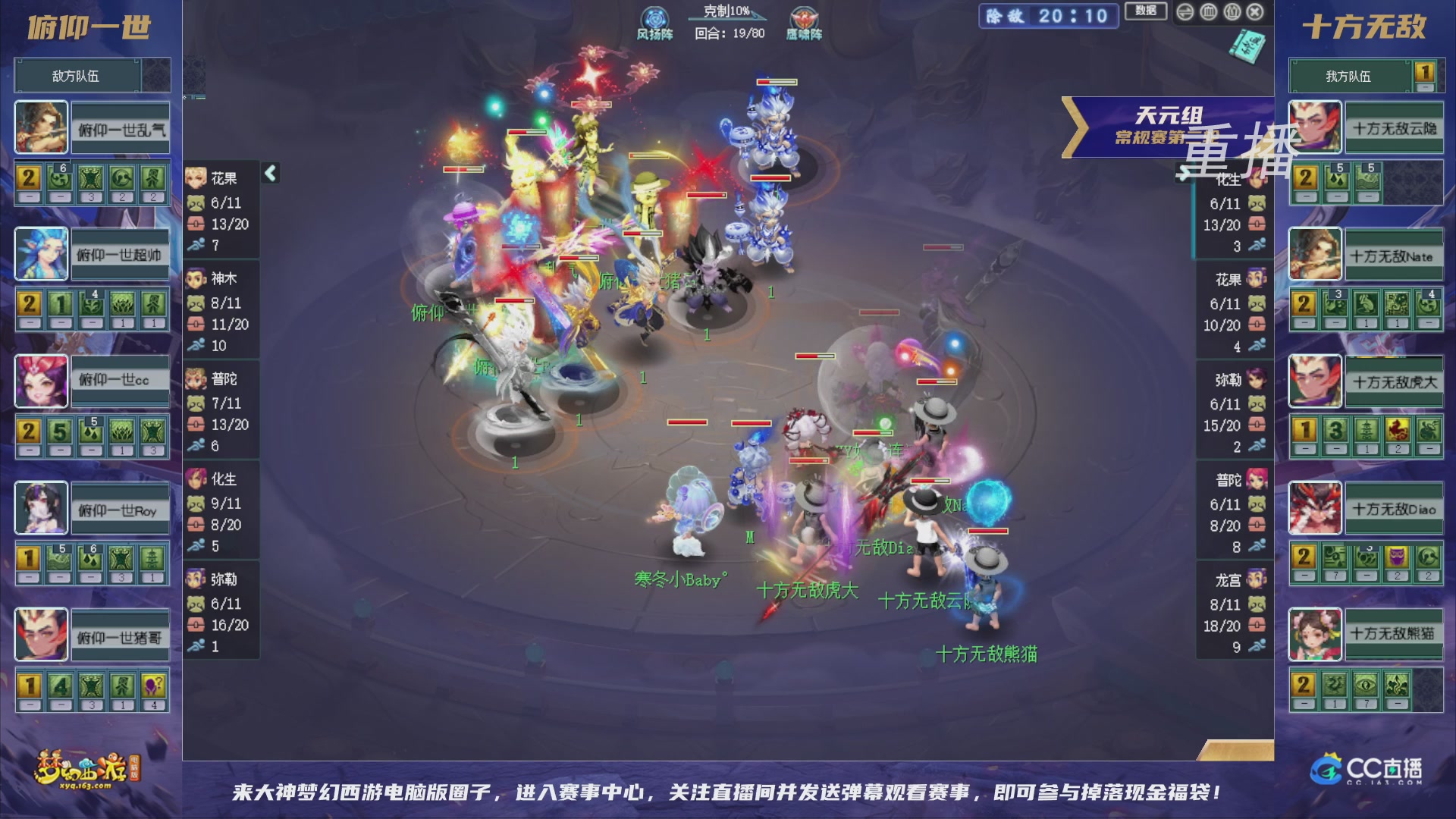 【重播】群雄逐鹿超级联赛S6-常规赛