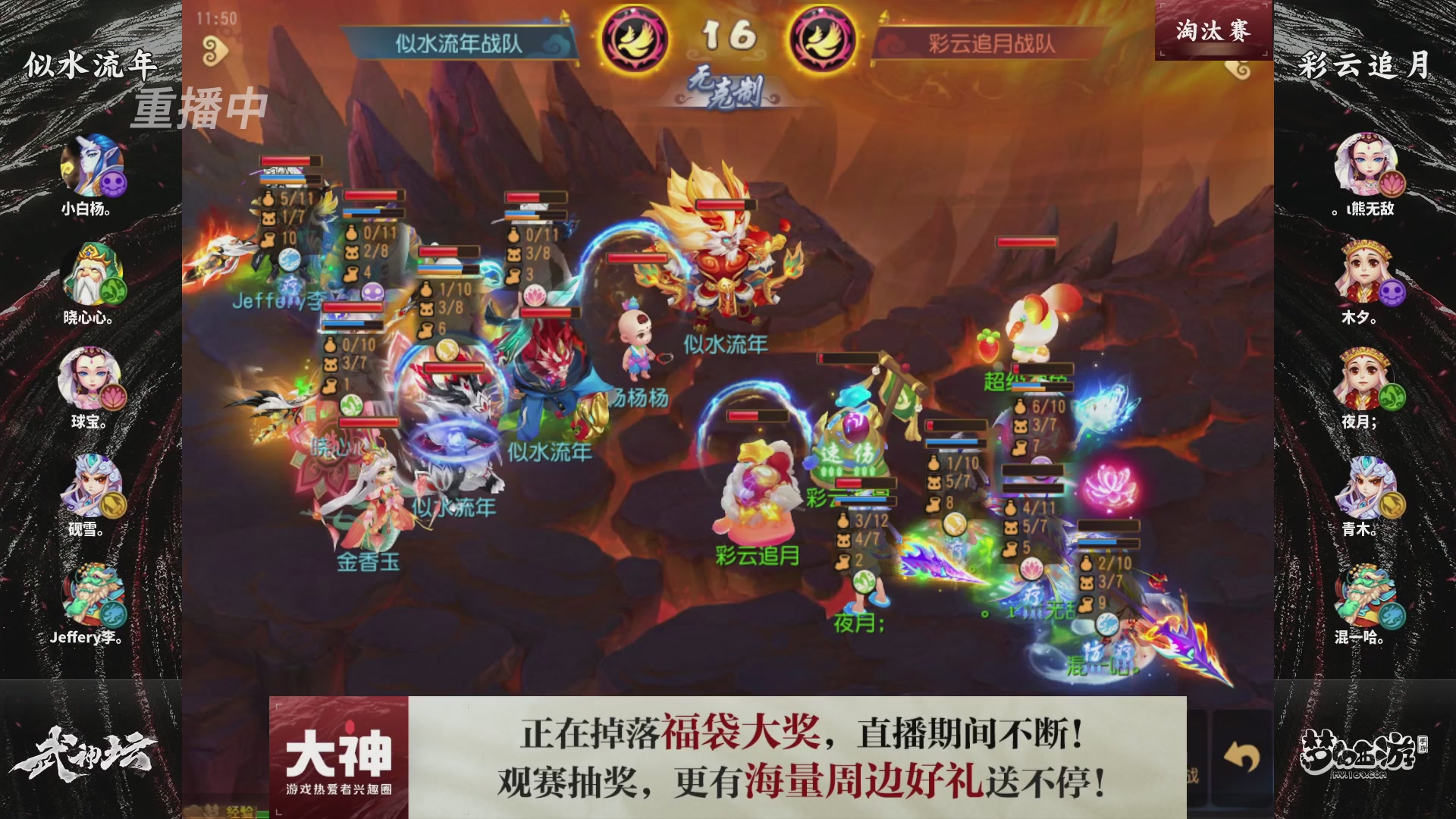 梦手第122届武神坛