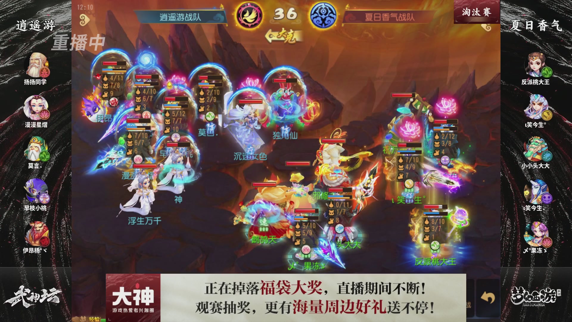 梦手第122届武神坛