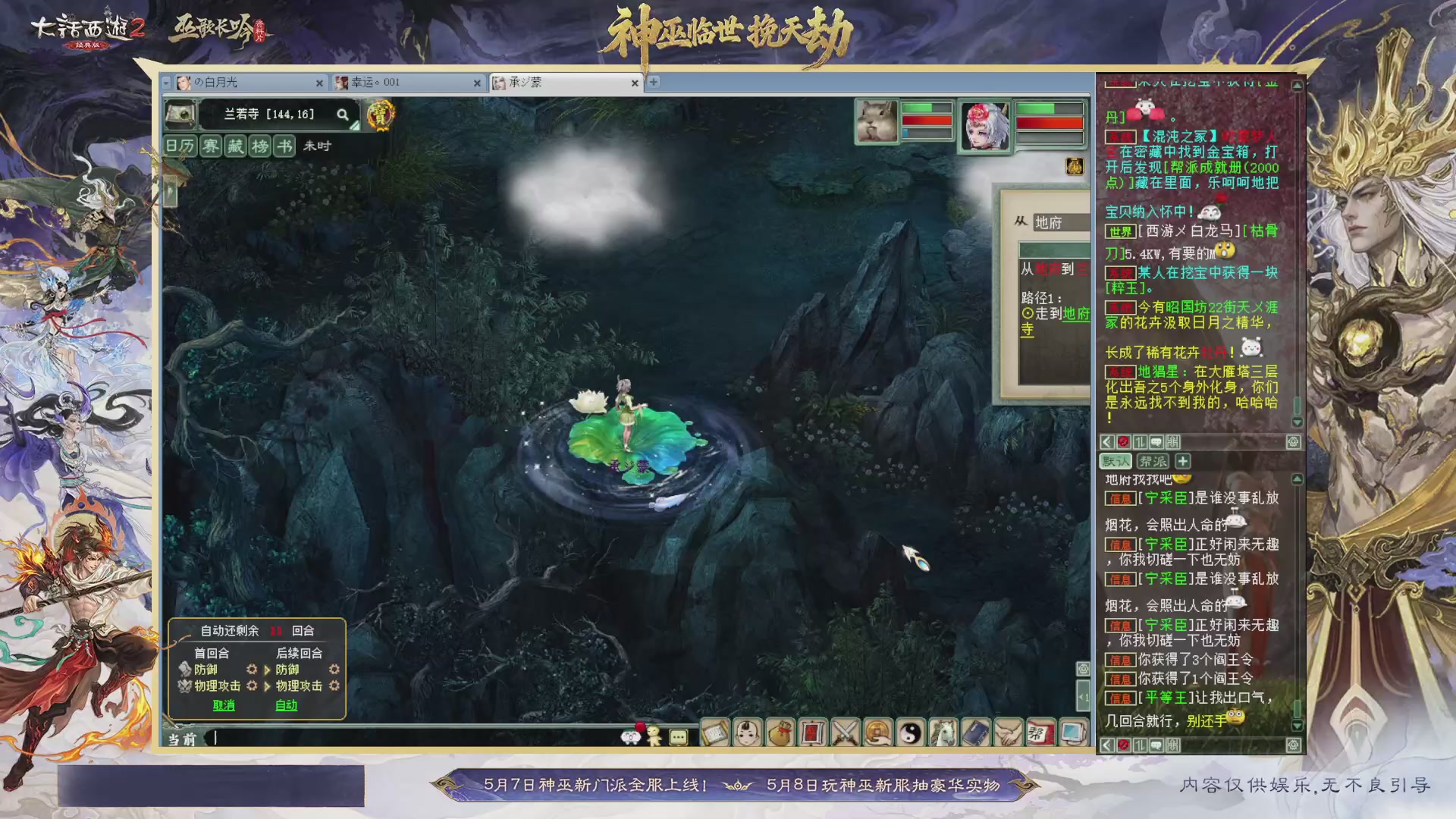 沉浸式听歌做任务
