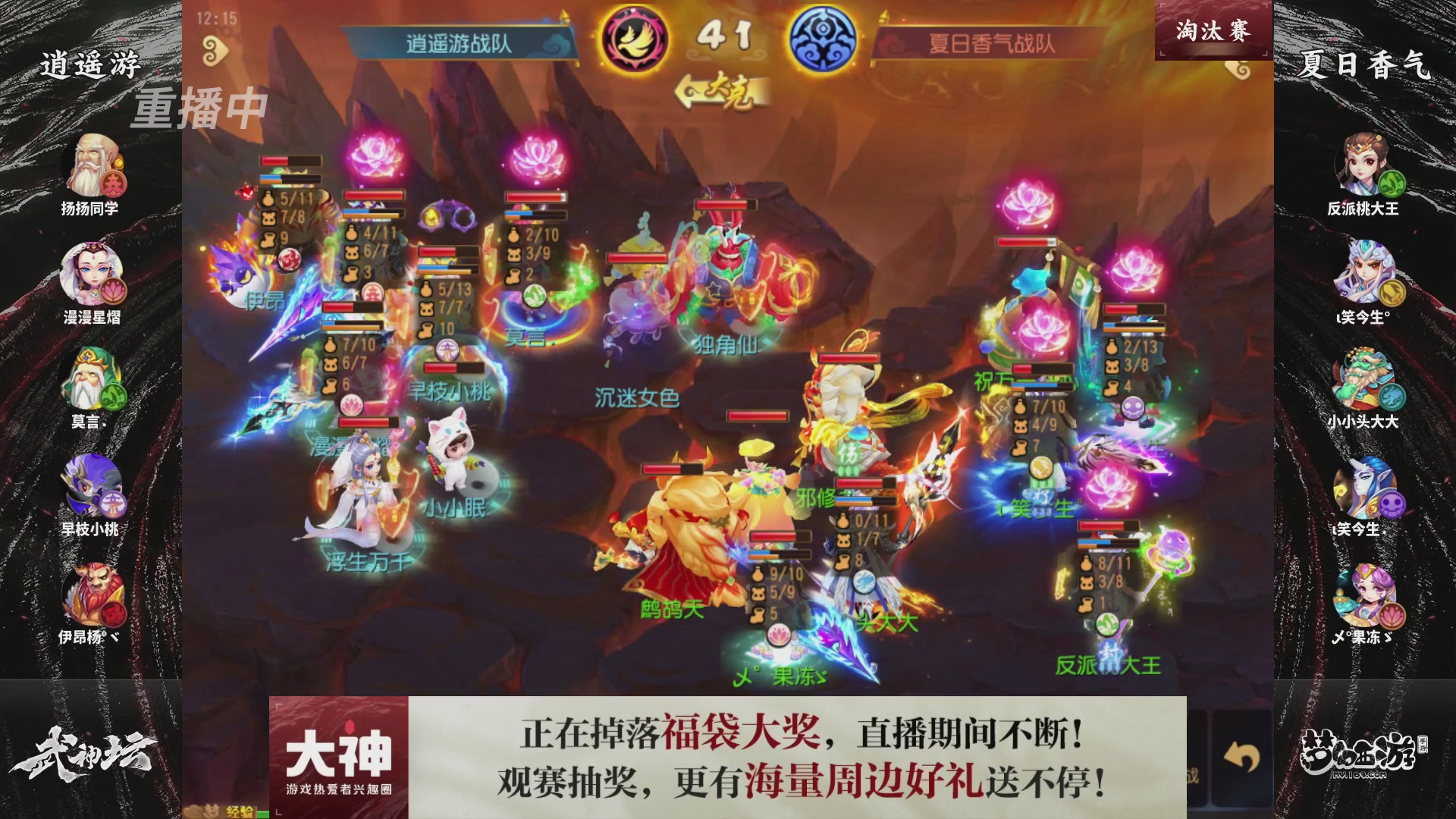 梦手第122届武神坛